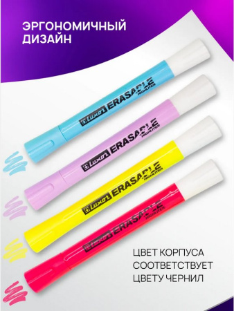 Набор текст-маркеров  4 шт LUXOR "Erasable Highlighter" 4,5 мм (стирающиеся)