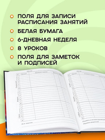 Дневник для мл/кл. твердая обложка, глян. ламинация "Футбол новый"