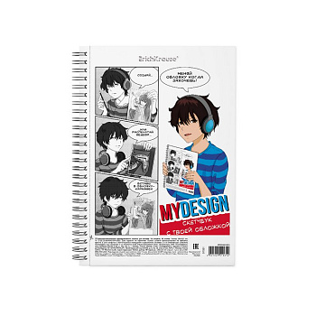 Альбом для эскизов 148х210 мм, 40 л. на спирали "MyDesign"