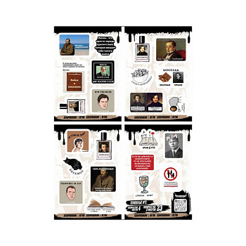 Набор наклеек  4 листа "Книжные №2" (23 шт) Nalepking