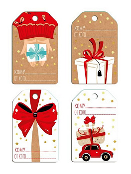 Бирки для подарка НГ "Подарок" 9,5х6 см 4шт/уп