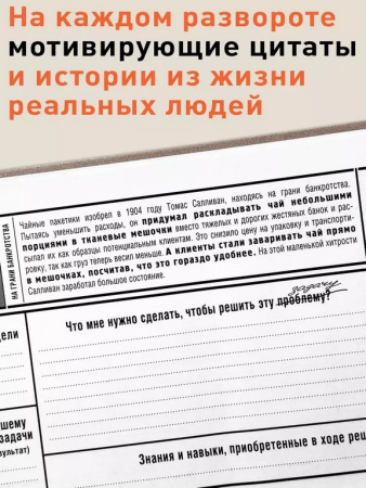 Планинг "Выход есть всегда" Бюро находок