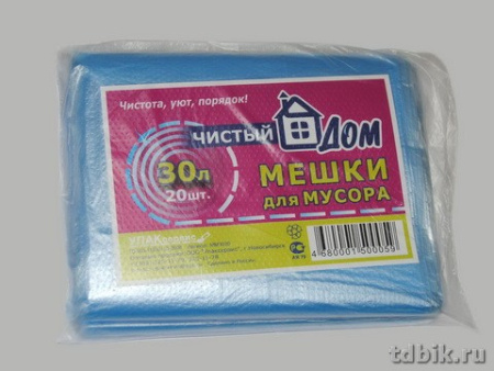 Мешки для мусора  30л. 20 шт/уп (12 мкм) ПНД "Чистый дом" 50*60 см. голубые