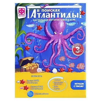 Игра настольная  Ходилка с викториной "В поисках Атлантиды" Фантазёр