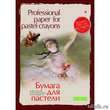 Папка для пастели А4, 20л.