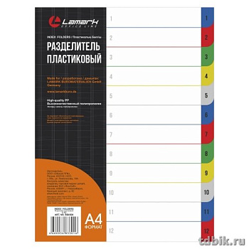 Разделитель числовой цветной А4 12 разделов пластик Lamark