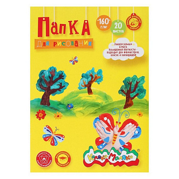 Папка для рисования А4, 20л. Каляка-Маляка, 160г/м2
