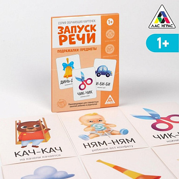 Дидактические карточки "Запуск речи. Подражалки: предметы", 20 шт., 1+, ЛАС ИГРАС
