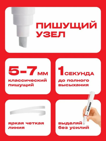 Маркер-краска лаковый 5-7мм Luxor скошенный, белый