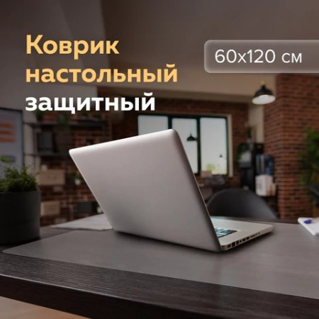 Подкладка на стол 60*120 см прозрачная матовая BRAUBERG