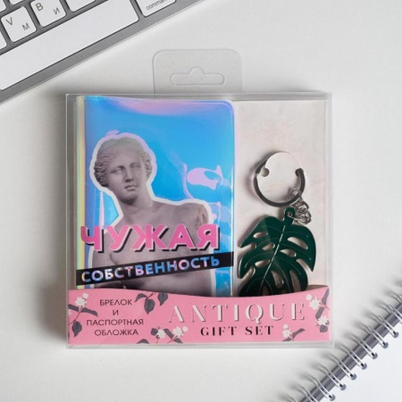 Набор подарочный "Antique" обложка для паспорта и брелок