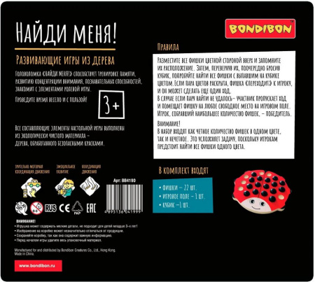 Игра настольная  .3+ "Найди меня!" Bondibon