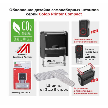 Штамп самонаборный  4 стр 38х14 мм 1 касса Colop, черный корпус