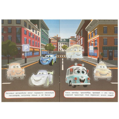 Аппликация из бумаги Вырежи и наклей "Наземный транспорт" Умка