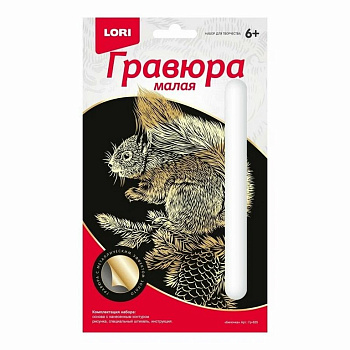 Гравюра 10*15см "Белочка" Lori