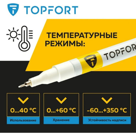 Маркер-краска лаковый  1мм TOPFORT белый