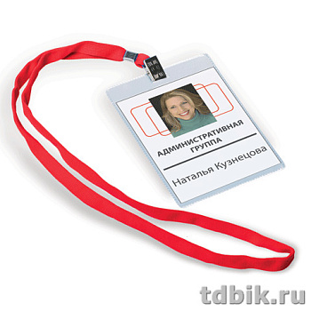Бейдж вертикальный  87*120мм (вставка 81*102мм) на красной ленте 90см ДПС