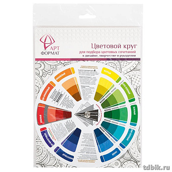 Цветовой круг АРТформат 20см, картон