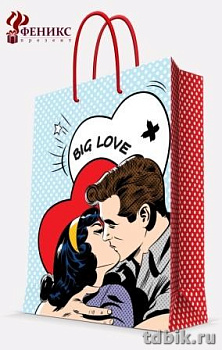 Пакет бумажный 26*32см ламинированный "О Любви"