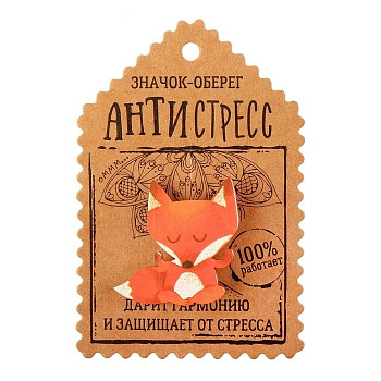 Значок дерево "Оберег - антистресс" с открыткой