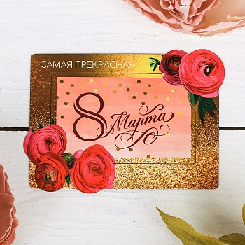 Магнит-фоторамка "8 Марта. Самая прекрасная", 10 х 14 см