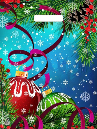 Пакет пробивной НГ 30*41см (60 мкм) "Яркий серпантин"