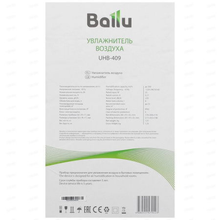 Увлажнитель воздуха Ballu UHB-409 25 Вт, 4л, 300мл/ч, ультразвуковой, белый