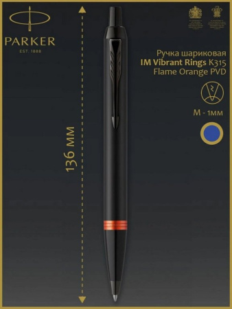 Ручка шариковая Parker IM Professionals Flame Orange BT синяя, 1,0мм