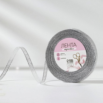 Лента парчовая 0,6см*25м, цв. серебряный