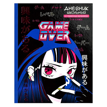 Дневник для ст/кл. твердая обложка, глян. ламин. "КИБЕРАНИМЕ"