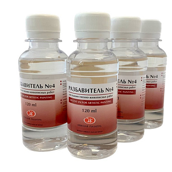 Разбавитель для художественно-живописных работ №4, 120мл ЗХК