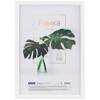Рамка для фотографий 21*30 см пластик цв. белый (вставка пластик) OfficeSpace (багет 14мм)