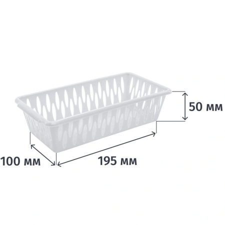Корзина для хранения пластик. 0,7л. 195x100x50 мм белая Keeplex Light XS