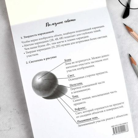 Раскраска А5 "Мои скетчи. Эстетика"  32 стр Феникс+