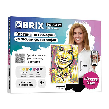 Роспись по номерам из любой фотографии (холст) 30*40см QBRIX POP-ART (7 цв. в яркой палитре)