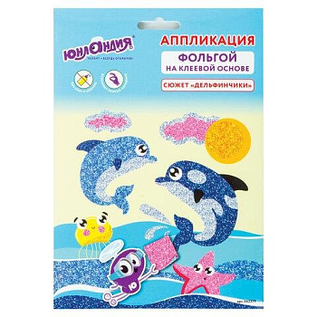 Аппликация фольгой "Дельфинчики" ЮНЛАНДИЯ