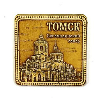 Магнит Томск "Богоявленский Собор" квадратный 5,5*5,5 береста