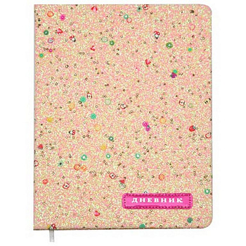 Дневник школьный твердая обложка, кожзам, аппликация "Glitter and Fruits"