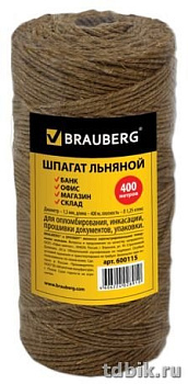 Шпагат льняной банковский, длина 400м, диаметр 1.5 мм, вес 0,5 кг, 1250 текс Brauberg