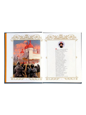 Книга детская Библиотека сказок "Сказки. Золотая коллекция" Пушкин А.С.