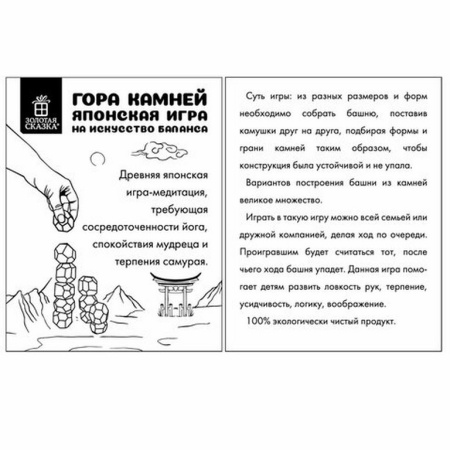 Игра  "Башня Туми Иши" 15 цветных деревянных камней, ЗОЛОТАЯ СКАЗКА