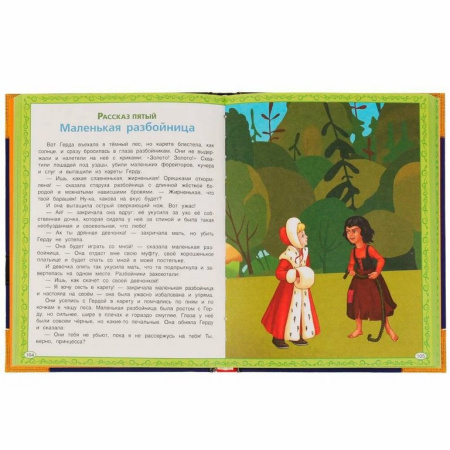 Книга детская "Сказки в подарок" Братья Гримм, Г. Х. Андерсен, Ш. Перро,224 стр Умка