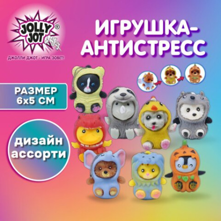 Мялка "Милашки" 6*5 см ассорти JOLLY JOT