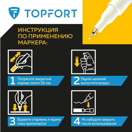 Маркер-краска лаковый  1мм TOPFORT белый