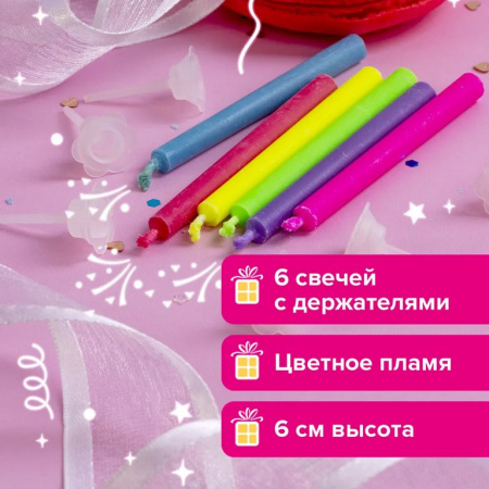 Свечи для торта с цветным племенем 6шт., 6 см Золотая сказка
