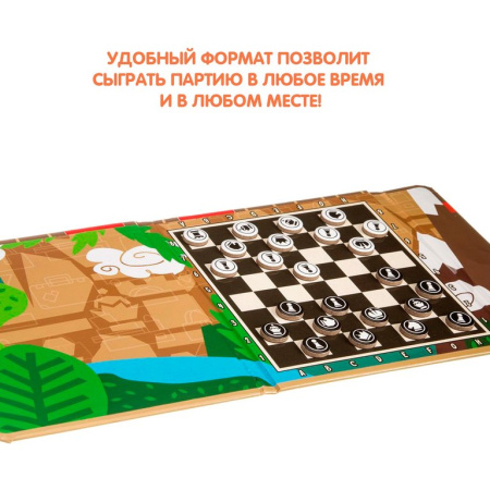 Игра настольная Шахматы, шашки (пластик) магнитные "Игра в дорогу" Bondibon