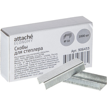 Скобы №10 Attache 1000 шт/уп, оцинкованные, до 20 листов