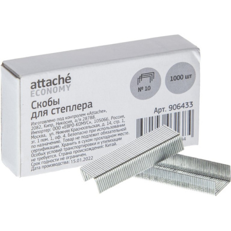 Скобы №10 Attache 1000 шт/уп, оцинкованные, до 20 листов