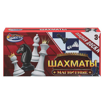 Игра настольная Шахматы (пластик) магнитные ИГРАЕМ ВМЕСТЕ