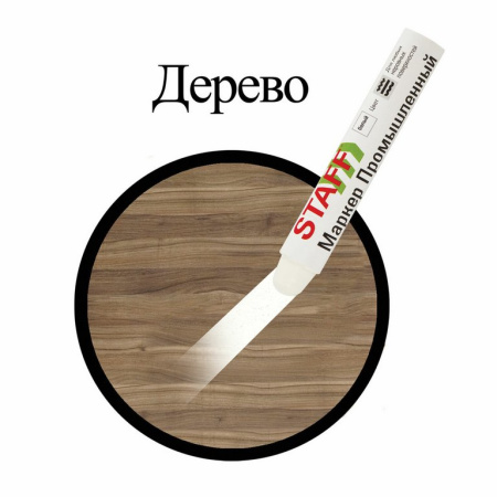 Маркер промышленный для твердых поверхностей 5-18мм STAFF ПМ-100 (от -20°C до +40°C) белый